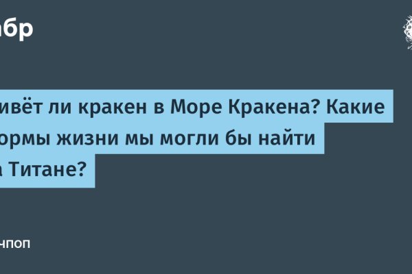 Спрут мега кракен