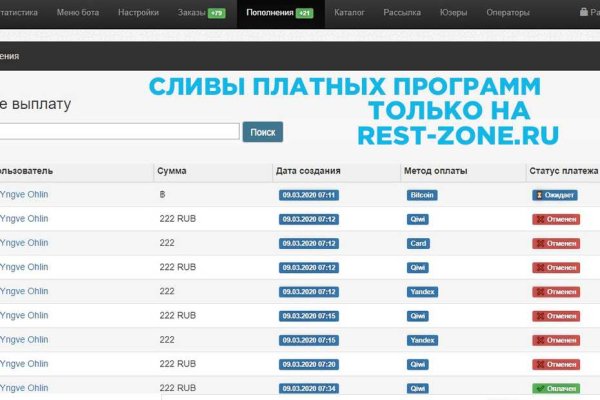 Найти зеркало кракена