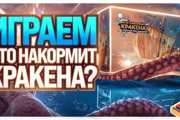 Войти в кракен