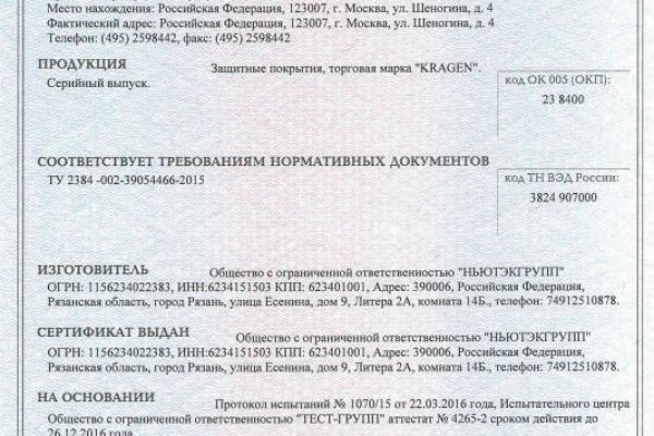 Ссылка на кракен на сегодня