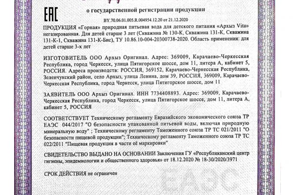 Как сделать заказ на кракен