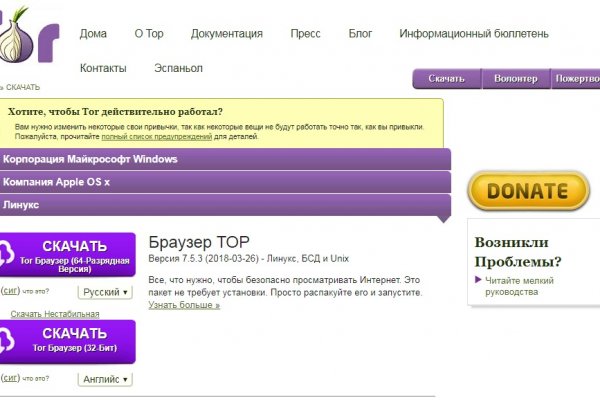 Настоящий сайт kraken